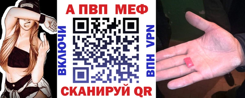 APVP кристаллы  как найти закладки  МЕГА зеркало  Екатеринбург 