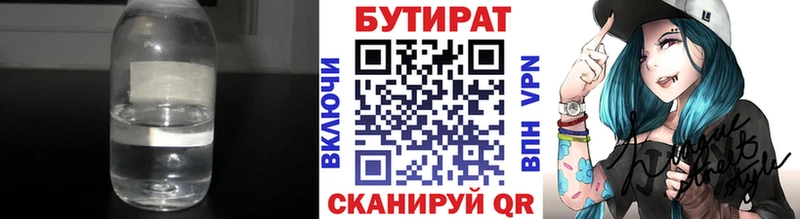 Бутират оксибутират  Екатеринбург 