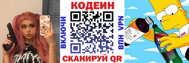 Кодеиновый сироп Lean напиток Lean (лин)  Екатеринбург 