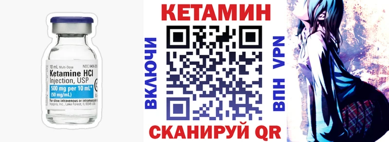 КЕТАМИН VHQ сколько стоит hydra вход Екатеринбург